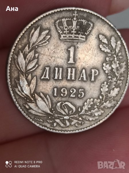1 динар 1925 г , снимка 1