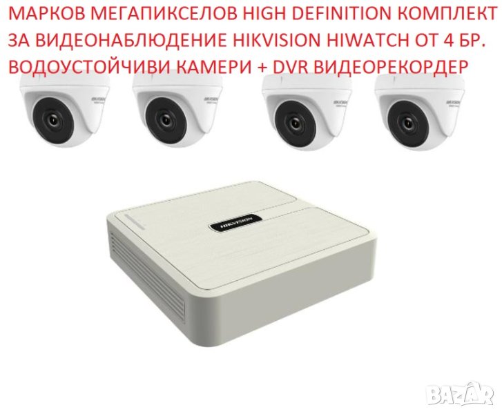 Марков Мегапикселов HD Комплект за Видеонаблюдение HIKVISION HiWatch от 4 Водоустойчиви Камери + DVR, снимка 1