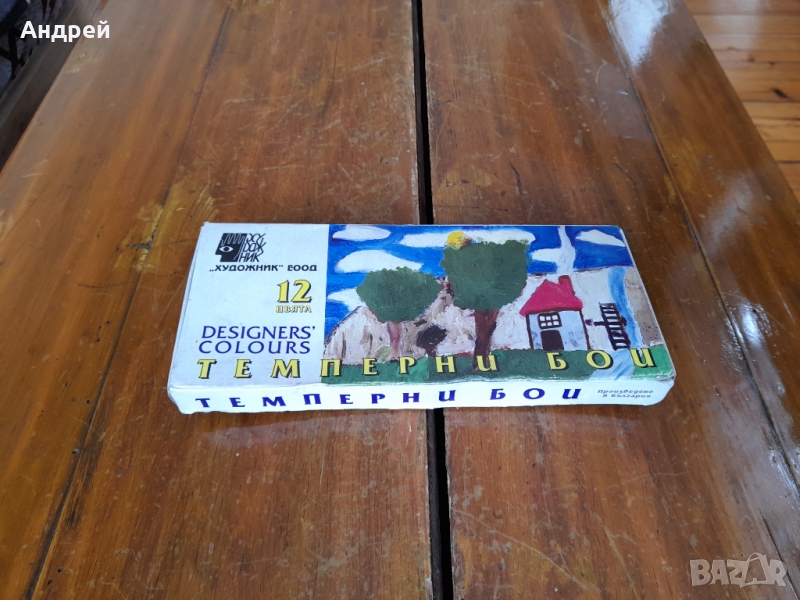 Стари Темперни бои,боички #3, снимка 1