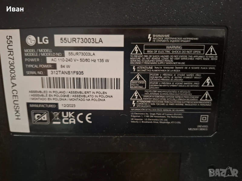 телевизор LG, снимка 1