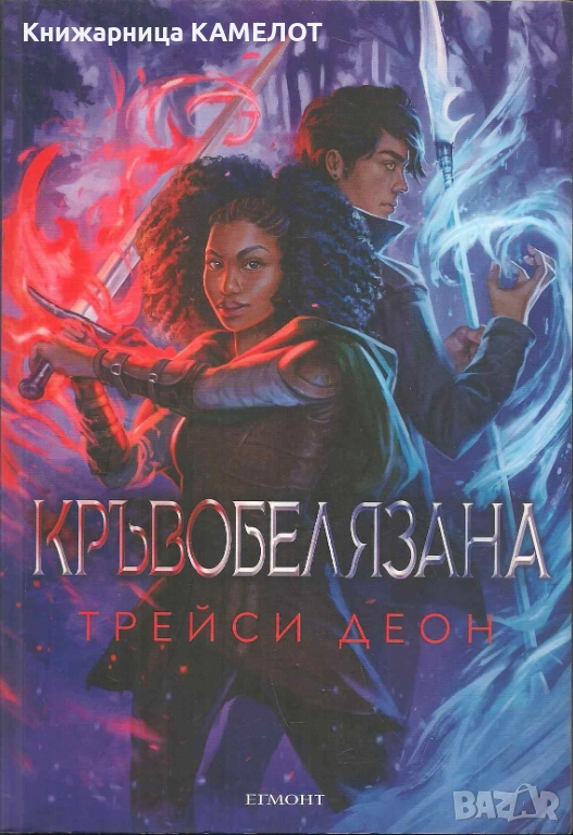 Кръвобелязана - Трейси Деон, снимка 1