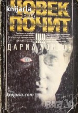 Поредица Крими & Мистери: Човек на почит, снимка 1