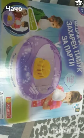 Машина за захарен памук комсед, снимка 2 - Други - 48582127