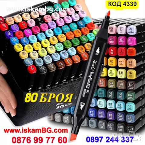 Комплект 80 бр двойни маркери Маркери touch за рисуване, рисунки с алкохолни маркери, Двувърхи 4339, снимка 2 - Рисуване и оцветяване - 48032822