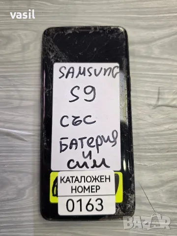 SAMSUNG S9 части (0163)