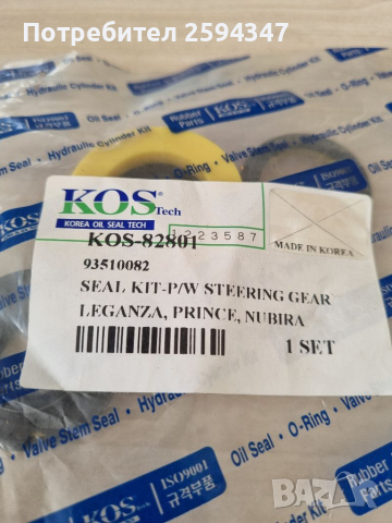 DAEWOO NUBIRA LEGANZA РЕМОНТЕН К-Т РЕЙКА , снимка 2 - Части - 36373502