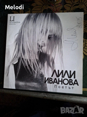 ГРАМОФОННА ПЛОЧА ПОЕТЪТ ЧИСТО НОВА С АВТОГРАФ