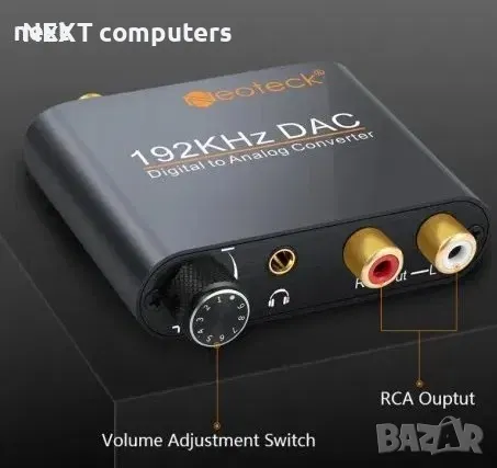 Висококачествен цифрово - аналогов аудио DAC с оптичен вход + Гаранция, снимка 3 - Други - 47902933