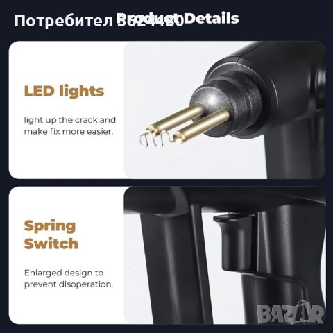 70W поялник за лепене на пластмаса , снимка 7 - Поялници и запояване - 42635349