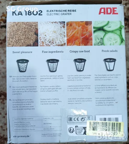 Електрическо ренде, снимка 8 - Кухненски роботи - 48498994