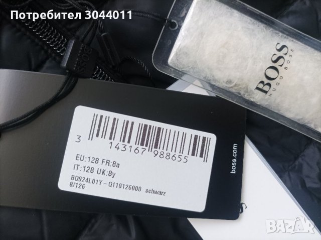 Hugo Boss ново с две лица яке, снимка 11 - Детски якета и елеци - 38847631