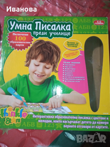 Умната писалка „Преди училище“