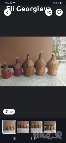 Продавам дамаджани. 