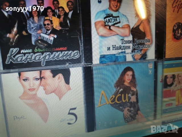 ЦД ПО ИЗБОР-45ЛВ ЗА БРОЙ 2212250823, снимка 6 - CD дискове - 52871439