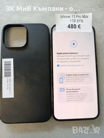 Iphone 13 Pro Max 1TB 81%, снимка 2 - Apple iPhone - 56217582