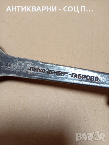 Соц Стар Български Це Образен Секторен Ключ. , снимка 3 - Антикварни и старинни предмети - 52346282