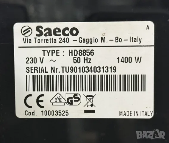 Кафемашина Philips Saeco Exprelia Type:HD8856, снимка 6 - Кафемашини - 56105278
