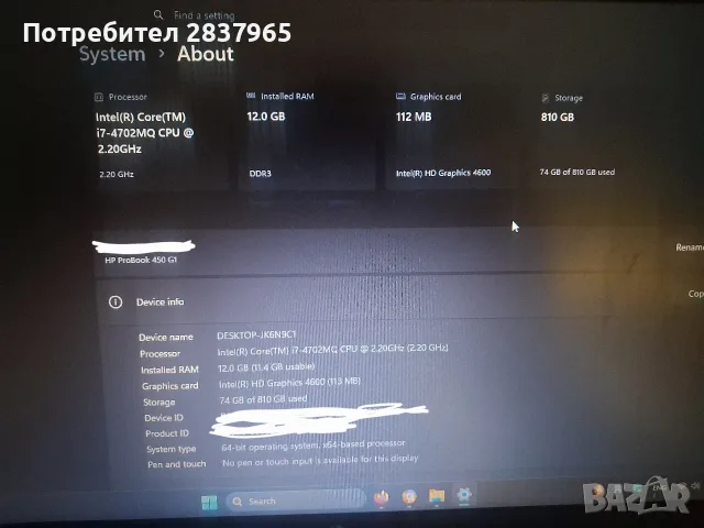 Лаптоп HP ProBook 450 G1, снимка 4 - Лаптопи за работа - 55699308