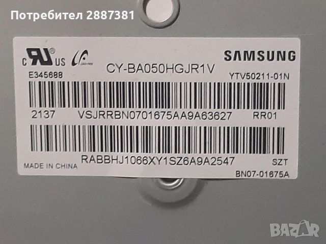Samsung UE50AU7172U  BN9653076J, Kant-Su2e 50/55 inch3076J , снимка 9 - Части и Платки - 53754575