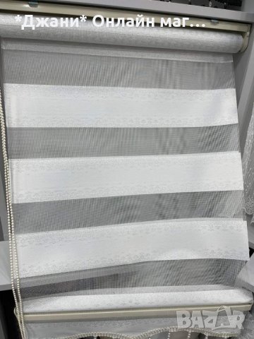 ✅Налични Щори ''Ден и Нощ'' с перлички 🆕✅, снимка 4 - Щори - 33934407