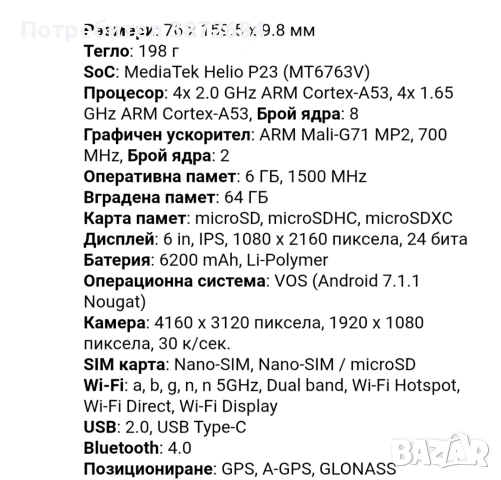 Vernee , снимка 5 - Други - 53121696