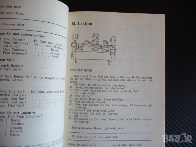 Deutsch. Buch 1 Немска книга немски език изучаване уроци Германия учене езици, снимка 2 - Учебници, учебни тетрадки - 51145535