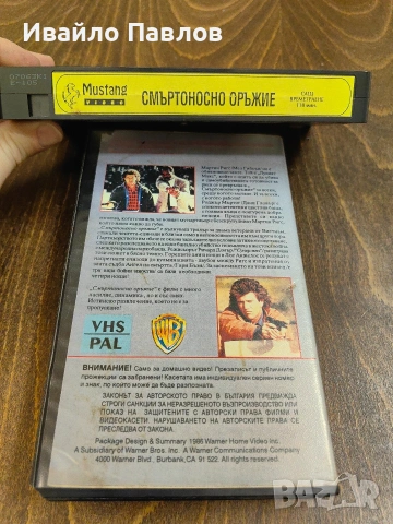 Видео касета Смъртоносно оръжие 1, снимка 2 - Екшън - 53634276