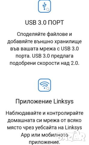 Чисто нов рутер Linksys AC2200, снимка 11 - Рутери - 44726573