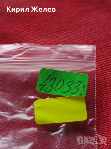 Корпус уплътнение за джобен часовник за части колекция 43033, снимка 6 - Антикварни и старинни предмети - 44773945