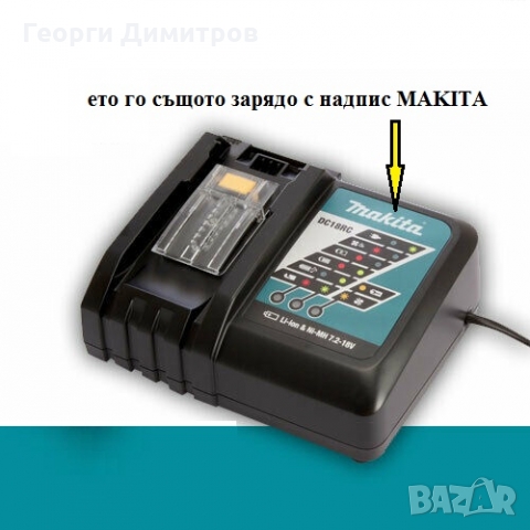 бързо зарядно makita DC18RA - 9 ампера, японско оригинал, и съвети за ментетата, снимка 7 - Други инструменти - 36007523