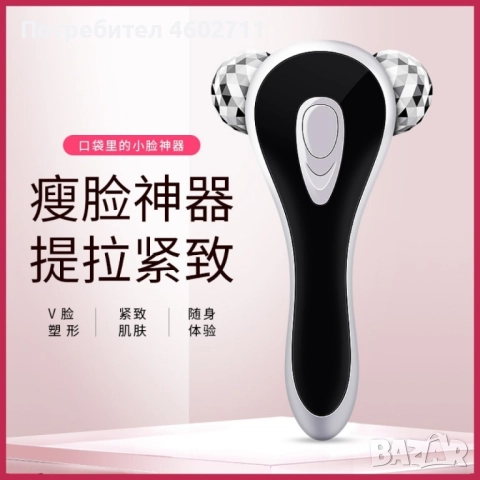 Ръчен масажор за всеки и навсякъде , снимка 6 - Масажори - 51807370