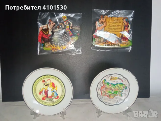 Сувенир от България