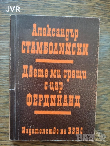 Разпродажба на книги по 0.50 евро за брой.