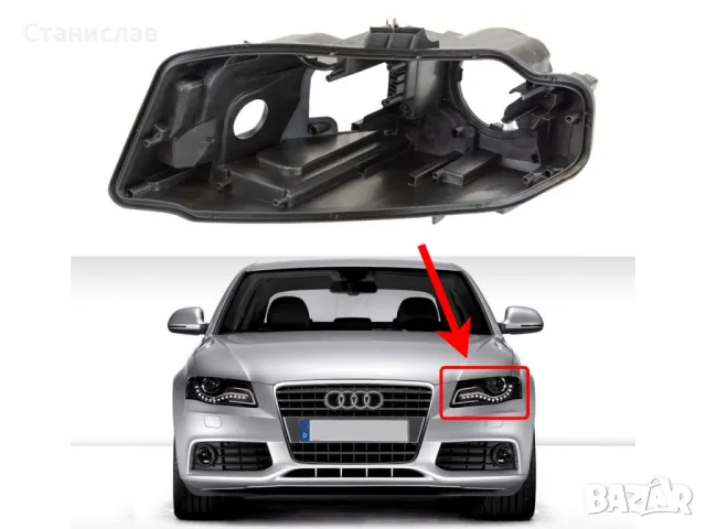 Лява основа (корпус) за фар за Audi A4 B8 (2008-2012)
