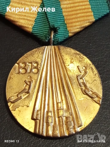 Соц медал тема 100г. От освобождението на България от Османско робство 54117, снимка 2 - Антикварни и старинни предмети - 53706350