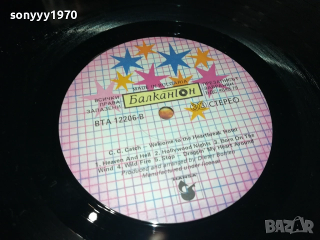 C.C.CATCH ПЛОЧА 2809251839, снимка 18 - Грамофонни плочи - 51869551