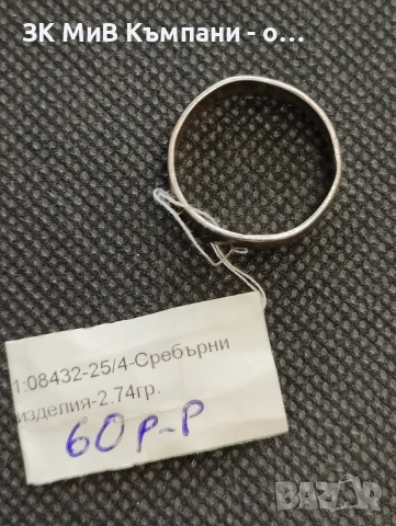 Сребърна халка 2.74гр, снимка 2 - Пръстени - 53273819