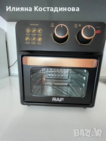 Airfyer RAF MasterOven ,Фурна ЕърФраер 2в1, Без Мазнина + Подарък Книжка с Рецепти, снимка 1 - Съдове за готвене - 44443201