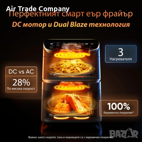 Фритюрник с горещ въздух Cosori Turbo Tower Pro CAF-DC123S, снимка 9 - Фритюрници - 51680170