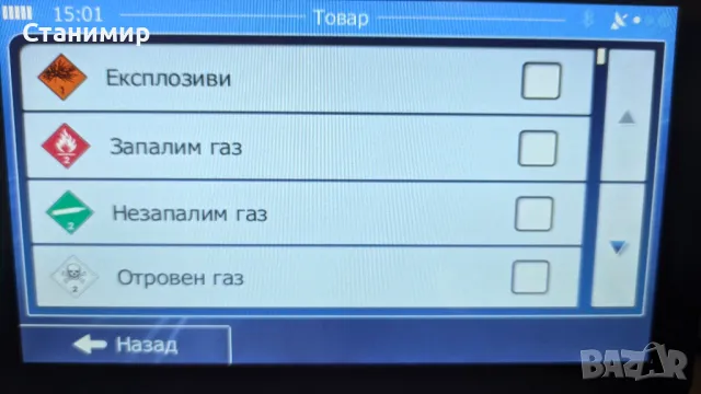 Навигация за камион Goldbay 7" с 3 програми за навигация, снимка 9 - Други - 48219265