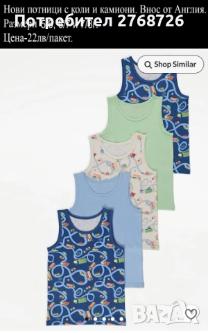 Нови дрехи, внос от Англия, САМО Размер 5-6г., снимка 12 - Детски Блузи и туники - 48505940