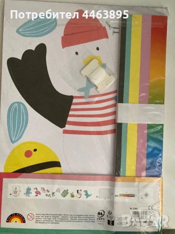 Блокче за творене , блок с 25 цветни картона  и подарък дървен морски шах, снимка 2 - Рисуване и оцветяване - 51445735