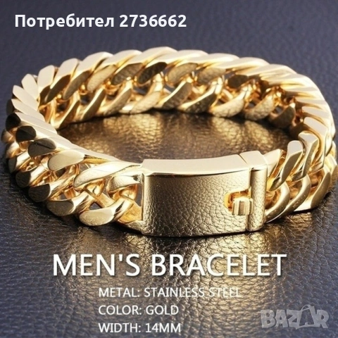 Масивна гривна 