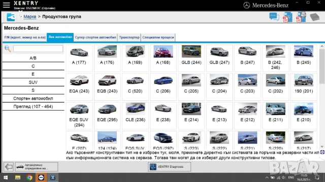Panasonic Toughbook FZ-G1 + Star Diagnosis SD Connect C4 DOIP – Професионален диагностичен комплект, снимка 8 - Аксесоари и консумативи - 52365774