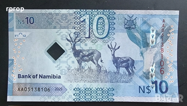 Намибия. Най новата серия 2025 година. UNC., снимка 8 - Нумизматика и бонистика - 52524274
