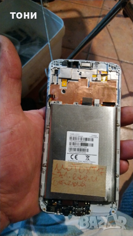 Motorola Moto XT 17 71