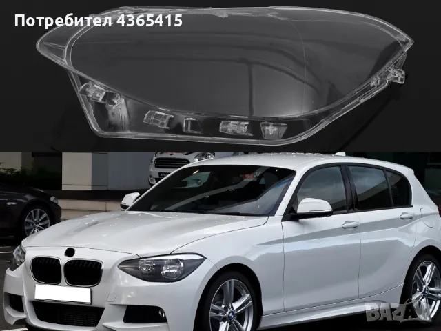 Стъкло за фар на BMW 1 F20 (2011-2014) Ляв, снимка 4 - Аксесоари и консумативи - 49988475