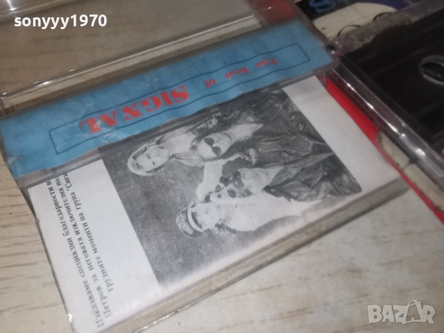 СИГНАЛ 1012250748, снимка 8 - Аудио касети - 52716859