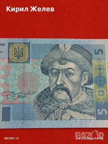 Банкнота УКРАЙНА много красива перфектно състояние непрегъвана за КОЛЕКЦИЯ ДЕКОРАЦИЯ 53840, снимка 2 - Нумизматика и бонистика - 53836596
