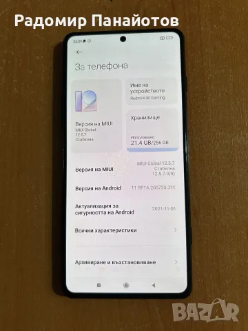 ТОП ! Xiaomi Redmi K40 Gaming (2021) 256GB, снимка 2 - Xiaomi - 56078596